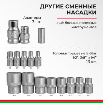8 499 р. Набор головок торцевых, бит и бит-головок 14,12,38 6-ти гранных 172 предмета Мастер БЕЛАК БЕЛАК бак.07014  с доставкой в г. Майкоп. Увеличить фотографию 8