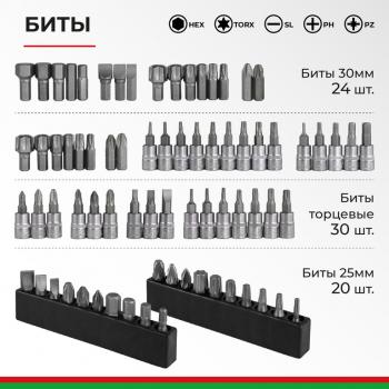 8 499 р. Набор головок торцевых, бит и бит-головок 14,12,38 6-ти гранных 172 предмета Мастер БЕЛАК БЕЛАК бак.07014  с доставкой в г. Майкоп. Увеличить фотографию 5