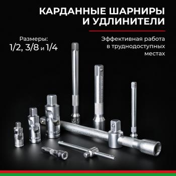 8 499 р. Набор головок торцевых, бит и бит-головок 14,12,38 6-ти гранных 172 предмета Мастер БЕЛАК БЕЛАК бак.07014  с доставкой в г. Майкоп. Увеличить фотографию 3