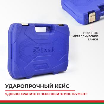 5 899 р. Набор головок торцевых, бит и бит-головок 14,12 6-ти гранных 108 предметов Профи БЕЛАК БЕЛАК бак.07001  с доставкой в г. Майкоп. Увеличить фотографию 9
