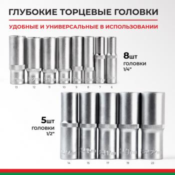 5 899 р. Набор головок торцевых, бит и бит-головок 14,12 6-ти гранных 108 предметов Профи БЕЛАК БЕЛАК бак.07001  с доставкой в г. Майкоп. Увеличить фотографию 8