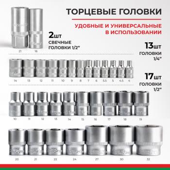 5 899 р. Набор головок торцевых, бит и бит-головок 14,12 6-ти гранных 108 предметов Профи БЕЛАК БЕЛАК бак.07001  с доставкой в г. Майкоп. Увеличить фотографию 7