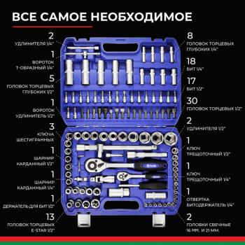 5 899 р. Набор головок торцевых, бит и бит-головок 14,12 6-ти гранных 108 предметов Профи БЕЛАК БЕЛАК бак.07001  с доставкой в г. Майкоп. Увеличить фотографию 2