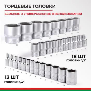 5 299 р. Набор головок торцевых, бит и бит-головок 14,12 94 предмета Профи БЕЛАК БЕЛАК бак.07002  с доставкой в г. Майкоп. Увеличить фотографию 7