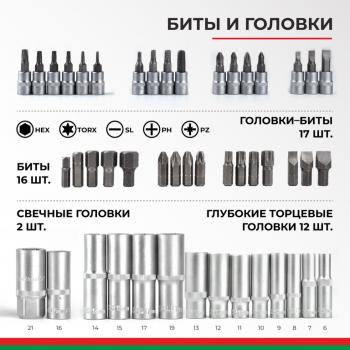 5 299 р. Набор головок торцевых, бит и бит-головок 14,12 94 предмета Профи БЕЛАК БЕЛАК бак.07002  с доставкой в г. Майкоп. Увеличить фотографию 6