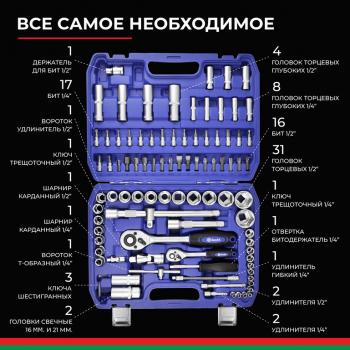 5 299 р. Набор головок торцевых, бит и бит-головок 14,12 94 предмета Профи БЕЛАК БЕЛАК бак.07002  с доставкой в г. Майкоп. Увеличить фотографию 2