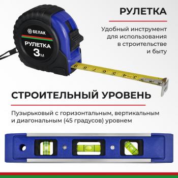 6 349 р. Набор инструментов 168 предметов слесарно-монтажный 14,38 Профи БЕЛАК БЕЛАК бак.07016  с доставкой в г. Майкоп. Увеличить фотографию 10