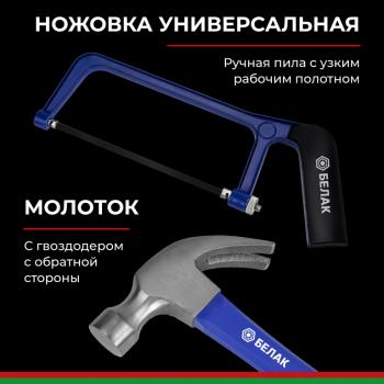 6 349 р. Набор инструментов 168 предметов слесарно-монтажный 14,38 Профи БЕЛАК БЕЛАК бак.07016  с доставкой в г. Майкоп. Увеличить фотографию 9