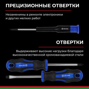 6 349 р. Набор инструментов 168 предметов слесарно-монтажный 14,38 Профи БЕЛАК БЕЛАК бак.07016  с доставкой в г. Майкоп. Увеличить фотографию 5