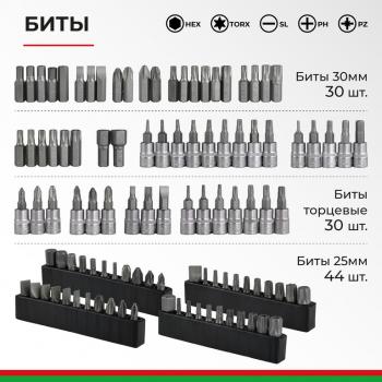 8 999 р. Набор инструментов 216 предметов слесарно-монтажный 14,38,12 Мастер БЕЛАК БЕЛАК бак.07013  с доставкой в г. Майкоп. Увеличить фотографию 5