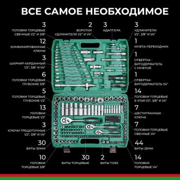 8 999 р. Набор инструментов 216 предметов слесарно-монтажный 14,38,12 Мастер БЕЛАК БЕЛАК бак.07013  с доставкой в г. Майкоп. Увеличить фотографию 2