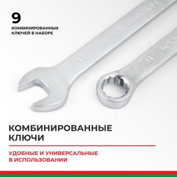 4 999 р. Набор инструментов 82 предмета слесарно-монтажный 14,12 Профи БЕЛАК БЕЛАК бак.07003  с доставкой в г. Майкоп. Увеличить фотографию 7