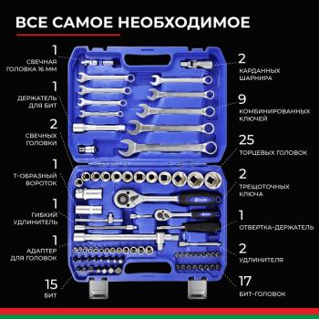 4 999 р. Набор инструментов 82 предмета слесарно-монтажный 14,12 Профи БЕЛАК БЕЛАК бак.07003  с доставкой в г. Майкоп. Увеличить фотографию 2