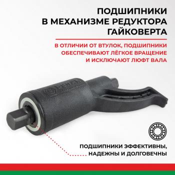 3 999 р. Гайковерт механический (УКМ) (головка S=3233 L=270мм 1х56 3600Нм) БЕЛАК БЕЛАК бак.00017  с доставкой в г. Майкоп. Увеличить фотографию 9