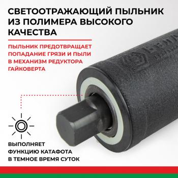 3 999 р. Гайковерт механический (УКМ) (головка S=3233 L=270мм 1х56 3600Нм) БЕЛАК БЕЛАК бак.00017  с доставкой в г. Майкоп. Увеличить фотографию 8