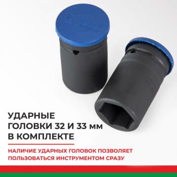3 999 р. Гайковерт механический (УКМ) (головка S=3233 L=270мм 1х56 3600Нм) БЕЛАК БЕЛАК бак.00017  с доставкой в г. Майкоп. Увеличить фотографию 6
