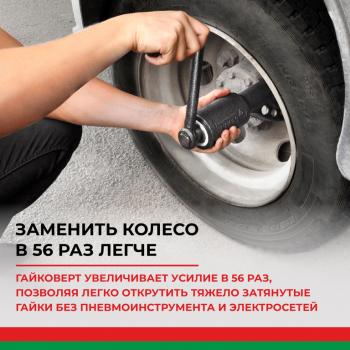 3 999 р. Гайковерт механический (УКМ) (головка S=3233 L=270мм 1х56 3600Нм) БЕЛАК БЕЛАК бак.00017  с доставкой в г. Майкоп. Увеличить фотографию 5