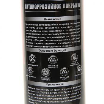 559 р. Антикор аэрозоль с резиновым наполнителем UNDERCOAT 650мл KIMI KIMI k10  с доставкой в г. Майкоп. Увеличить фотографию 2