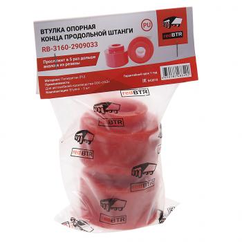 549 р. Втулка УАЗ-3160,Хантер,Патриот опорная продольной штанги полиуретан 2шт. REDBTR REDBTR 3160-2909033  с доставкой в г. Майкоп. Увеличить фотографию 2