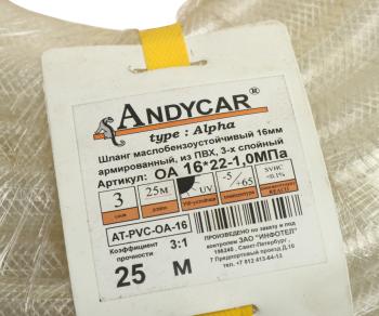 3 899 р. Шланг d=16х22.0 -1.0 МБС ПВХ армированный 3 слоя (бухта 25м, цена за бухту, не режем) Альфа ANDYCAR ANDYCAR at-pvc-oa-16  с доставкой в г. Майкоп. Увеличить фотографию 3
