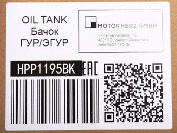 2 199 р. Бачок ГУРа VW Amarok (10-12) AUDI A6 (05-11) MOTORHERZ MOTORHERZ hpp1195bk  с доставкой в г. Майкоп. Увеличить фотографию 4