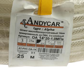 3 389 р. Шланг d=14х20.0 -1.0 МБС ПВХ армированный 3 слоя (бухта 25м, цена за бухту, не режем) Альфа ANDYCAR ANDYCAR at-pvc-oa-14  с доставкой в г. Майкоп. Увеличить фотографию 3
