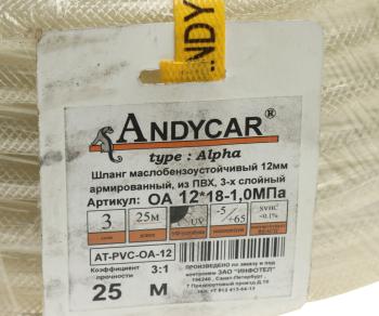 2 799 р. Шланг d=12х18.0 -1.0 МБС ПВХ армированный 3 слоя (бухта 25м, цена за бухту, не режем) Альфа ANDYCAR ANDYCAR at-pvc-oa-12  с доставкой в г. Майкоп. Увеличить фотографию 3