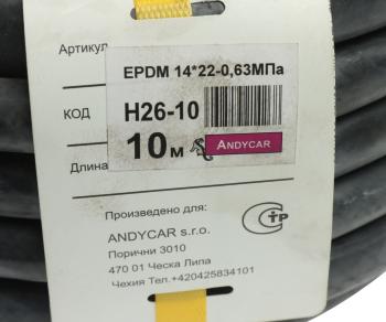 2 699 р. Шланг d=14х22-0.63 вода, тосол в оплетке (бухта 10м, цена за бухту, не режем) ANDYCAR EPDM ANDYCAR шмб и ас-14х23(10м)  с доставкой в г. Майкоп. Увеличить фотографию 3