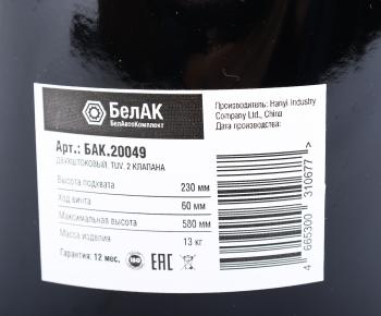 13 549 р. Домкрат бутылочный 20т 220-580мм 2-х плунжерный БЕЛАК БЕЛАВТОКОМПЛЕКТ бак.20049  с доставкой в г. Майкоп. Увеличить фотографию 4