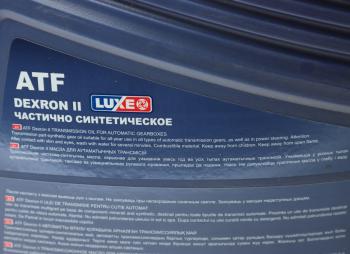 1 489 р. Масло трансмиссионное Kinetik Energy ATF Dexron II мин.4л LUXE LUXE 30470  с доставкой в г. Майкоп. Увеличить фотографию 2