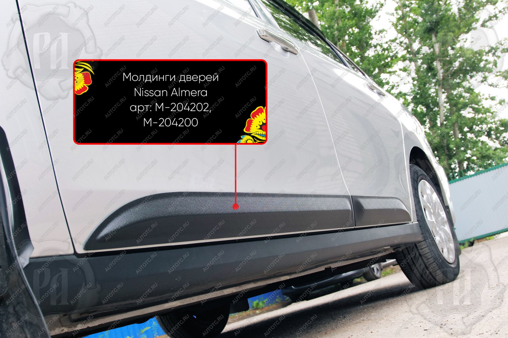 819 р. Молдинг двери задний левый Русская Артель Nissan Almera G15 седан (2012-2019) (шагрень)  с доставкой в г. Майкоп