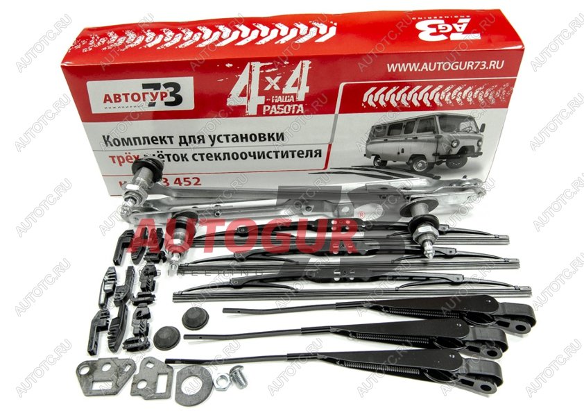 4 849 р. Комплект для установки 3-х щёток стеклоочистителя на УАЗ 452  кщ3 уаз 452  с доставкой в г. Майкоп
