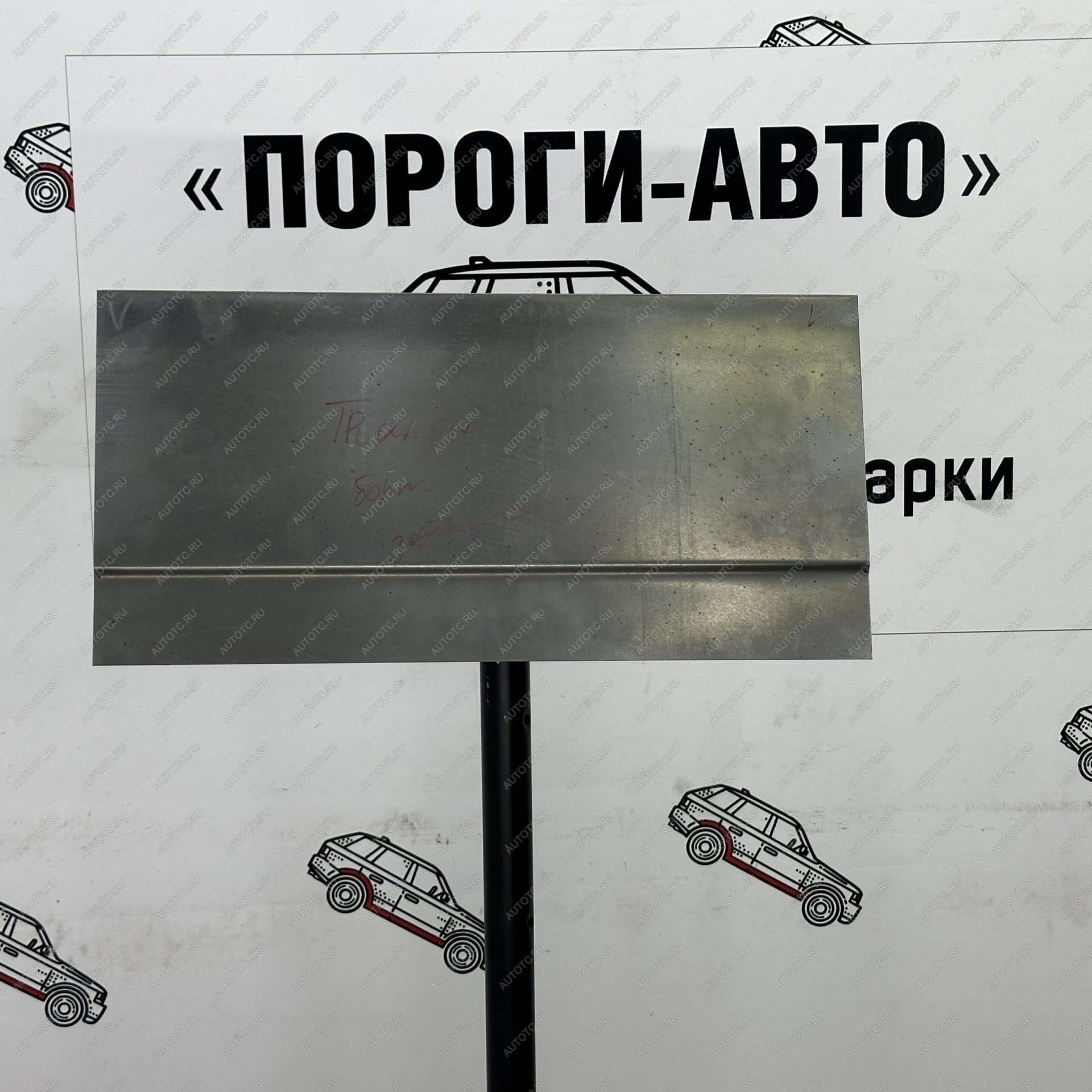 1 399 р. Вставка над задним бампером Ford Transit 7 короткая база   txdkj  с доставкой в г. Майкоп