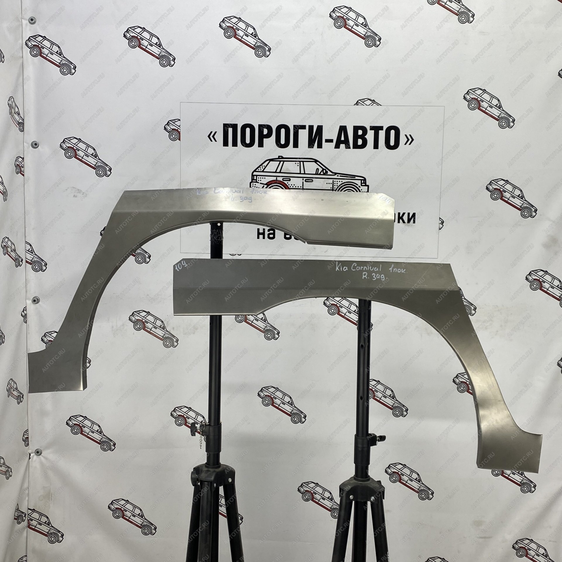 2 199 р. Ремонтные арки задних крыльев (Левая арка) Пороги-Авто   KIA Carnival ( UP,CQ,  UP,GQ) (1998-2006) минивэн дорестайлинг, минивэн рестайлинг (холоднокатаная сталь 0,8мм)  с доставкой в г. Майкоп