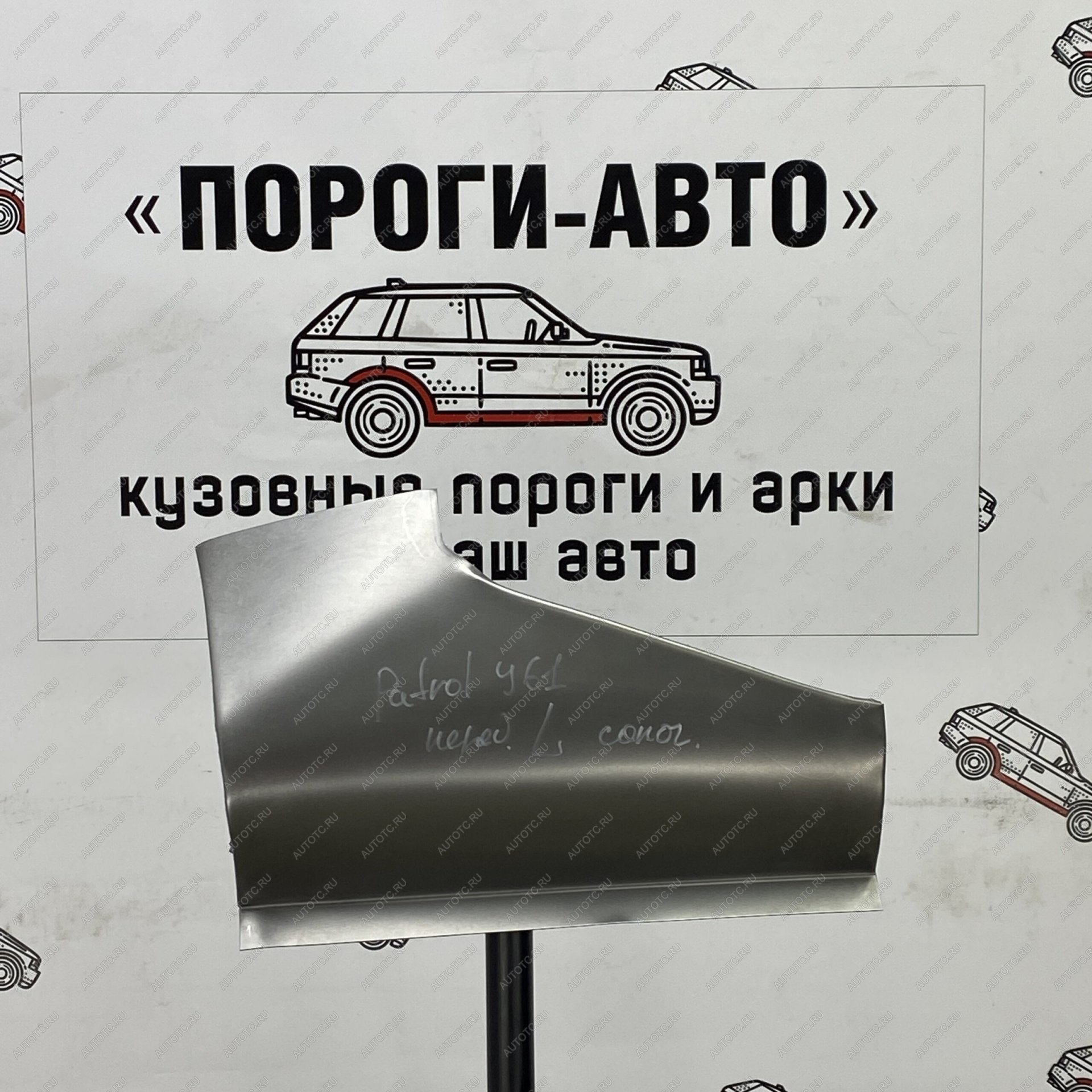 1 699 р. Сапожок переднего крыла Nissan Patrol y61  Пороги-Авто ebvyx-03  с доставкой в г. Майкоп