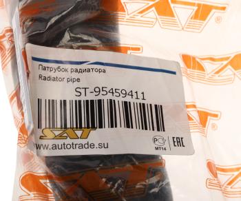 1 249 р. Патрубок CHEVROLET Cruze (09-) радиатора нижний SAT SAT st95459411  с доставкой в г. Майкоп. Увеличить фотографию 4