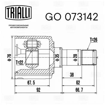 2 999 р. ШРУС внутренний KIA Spectra (00-) комплект TRIALLI TRIALLI go073142  с доставкой в г. Майкоп. Увеличить фотографию 2