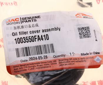 459 р. Крышка горловины масляной JAC N56 SOLLERS Atlant (2.7D) (4DE1-1D) (Е5) OE JAC 1003550fa410  с доставкой в г. Майкоп. Увеличить фотографию 3