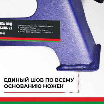 3 199 р. Стойка ремонтная 2т h=275-420мм 2шт. БЕЛАК БЕЛАК bak.39004  с доставкой в г. Майкоп. Увеличить фотографию 6