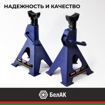 3 199 р. Стойка ремонтная 2т h=275-420мм 2шт. БЕЛАК БЕЛАК bak.39004  с доставкой в г. Майкоп. Увеличить фотографию 7