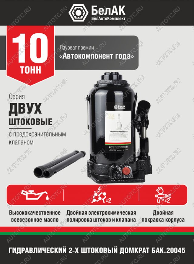 5 899 р. Домкрат бутылочный 10т 225-560мм 2-х плунжерный БЕЛАК БЕЛАК бак.20045  с доставкой в г. Майкоп
