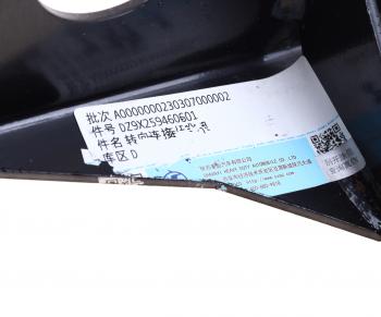 699 р. Кронштейн SHACMAN SHAANXI X6000 механизма рулевого OE SHACMAN dz9x259460601  с доставкой в г. Майкоп. Увеличить фотографию 4