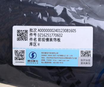 399 р. Накладка SHACMAN SHAANXI X6000 зеркала переднего OE SHACMAN dz16251770602  с доставкой в г. Майкоп. Увеличить фотографию 5