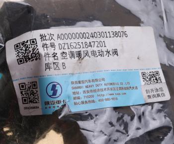 6 599 р. Клапан электромагнитный SHACMAN SHAANXI X6000 OE SHACMAN dz16251847201  с доставкой в г. Майкоп. Увеличить фотографию 4