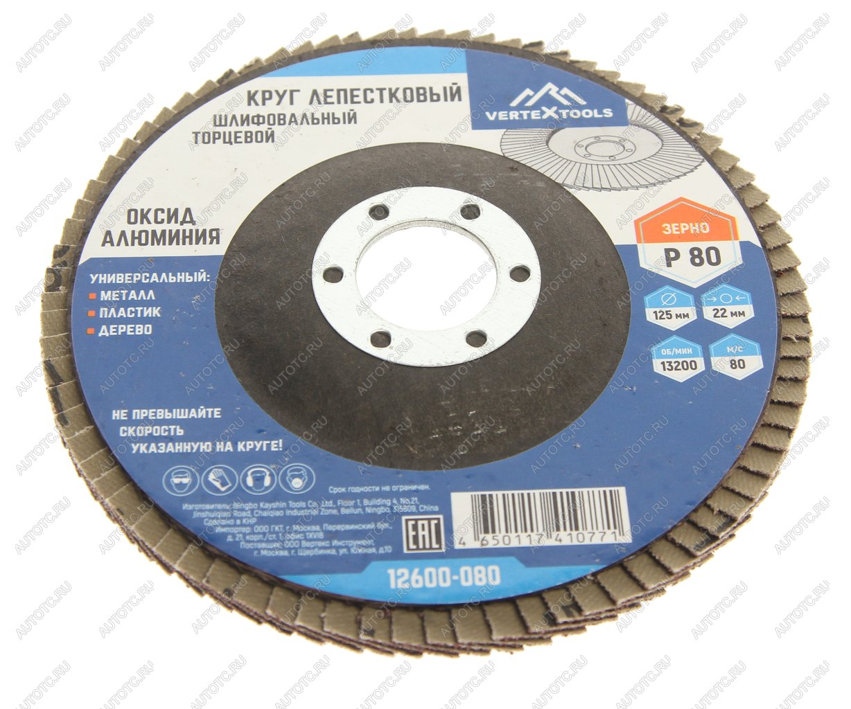 87 р. Круг лепестковый торцевой 125х22мм P80 VERTEXTOOLS VERTEXTOOLS 12600-080  с доставкой в г. Майкоп