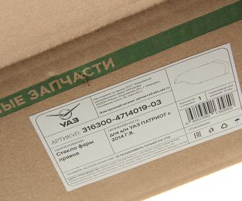 4 549 р. Стекло фары УАЗ-3163 с 2014г.в. правое (ОАО УАЗ) UAZ 316300-4714019-03  с доставкой в г. Майкоп. Увеличить фотографию 4