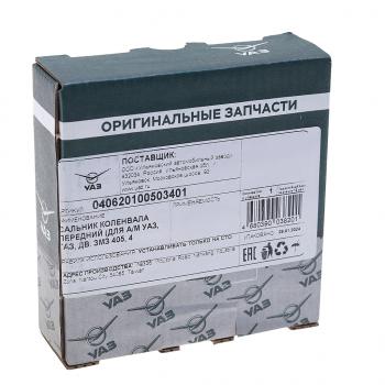 439 р. Сальник коленвала ЗМЗ-406 передний 55х70х8 (ОАО УАЗ) UAZ 040620-1005034-01  с доставкой в г. Майкоп. Увеличить фотографию 3