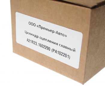 3 599 р. Цилиндр сцепления главный ГАЗ-3302 Бизнес,ГАЗель Next( Премьер-Авто) (ОАО ГАЗ) GAZ а21r23.1602290  с доставкой в г. Майкоп. Увеличить фотографию 4