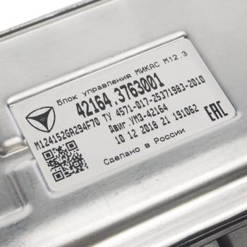 72 999 р. Контроллер ГАЗ-3302 дв.УМЗ-4216 М12.3 ЕВРО-4 (ОАО ГАЗ) № GAZ 42164.3763001  с доставкой в г. Майкоп. Увеличить фотографию 4