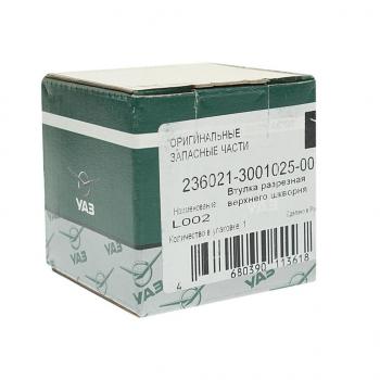 2 079 р. Втулка УАЗ Профи шкворня верхнего разрезная (ОАО УАЗ) UAZ 236021-3001025-00  с доставкой в г. Майкоп. Увеличить фотографию 2